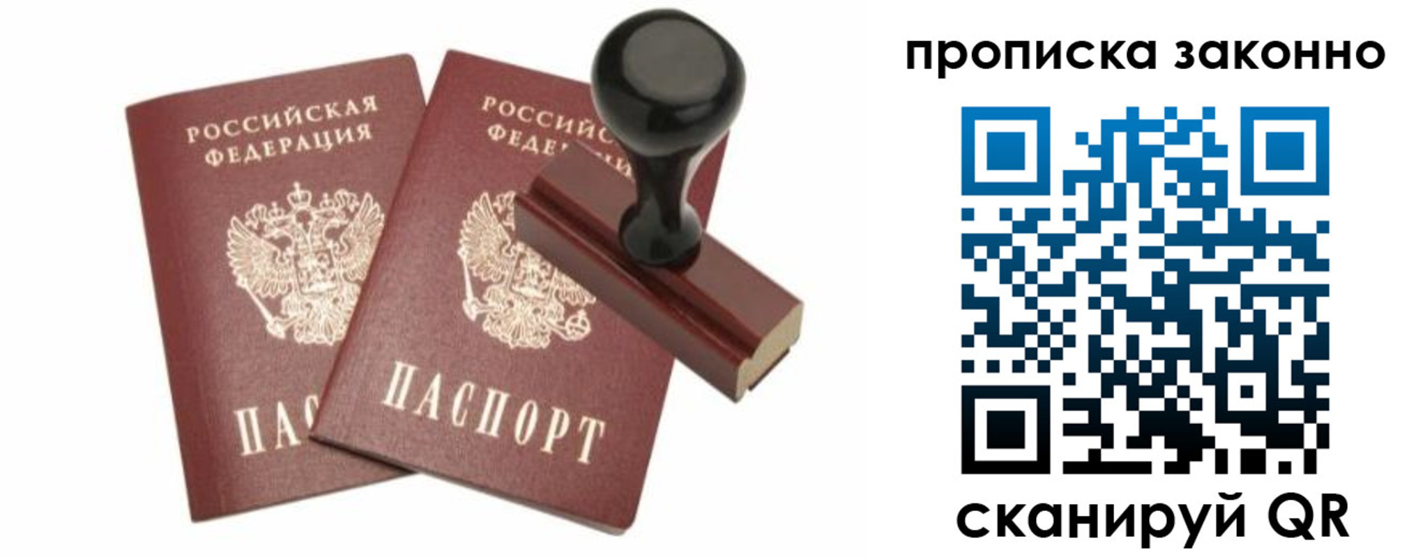 временная регистрация 2025 в Котласе