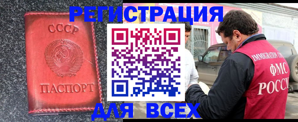 прописка иностранных граждан в Котласе